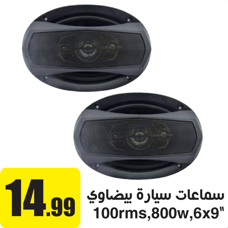 سماعات سيارة بيضاوي 6*9