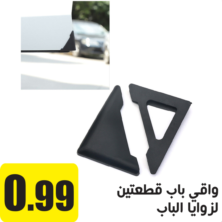  سيليكون باب السيارة غطاء الزاوية 90 درجة المضادة للخدش 