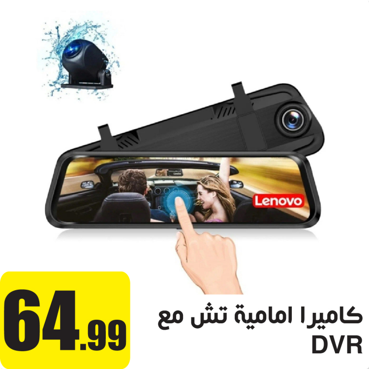 كاميرا امامية للسيارة لمس يدوي  مع DVR وعرض الشاشة المزدوجة