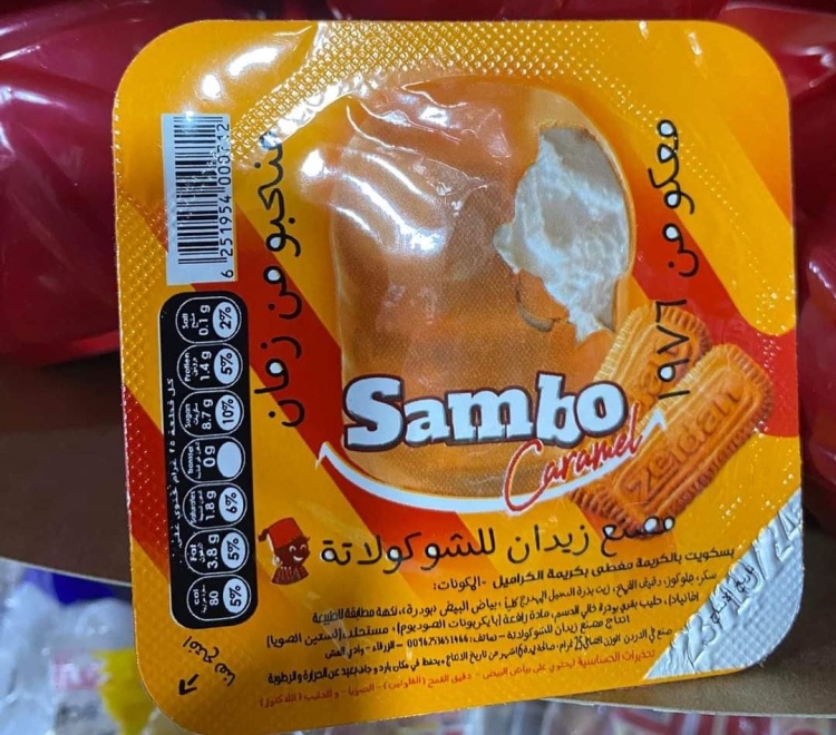 سامبو زيدان راس العبد لوتس