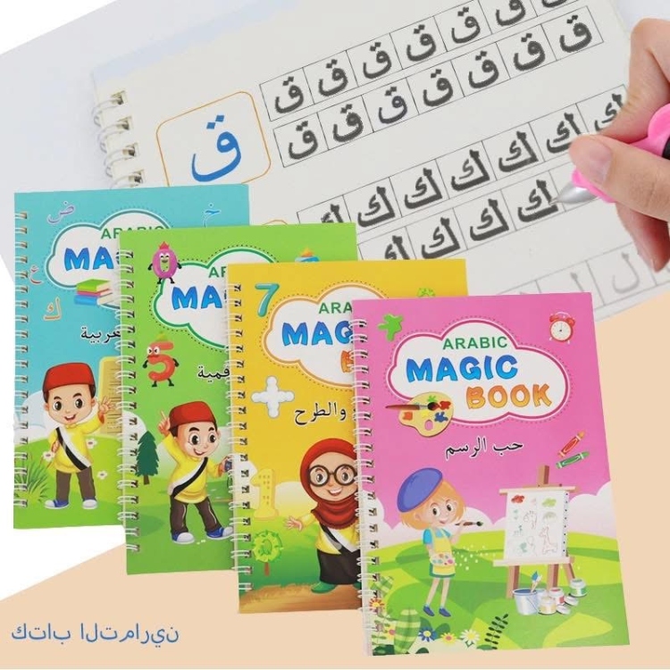 مجموعة  تعليم النسخ والحساب والرسم ( 4 كتب )