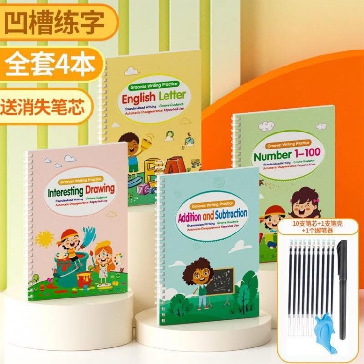 مجموعة  تعليم النسخ والحساب والرسم ( 4 كتب )