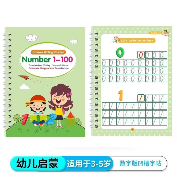 مجموعة  تعليم النسخ والحساب والرسم ( 4 كتب )