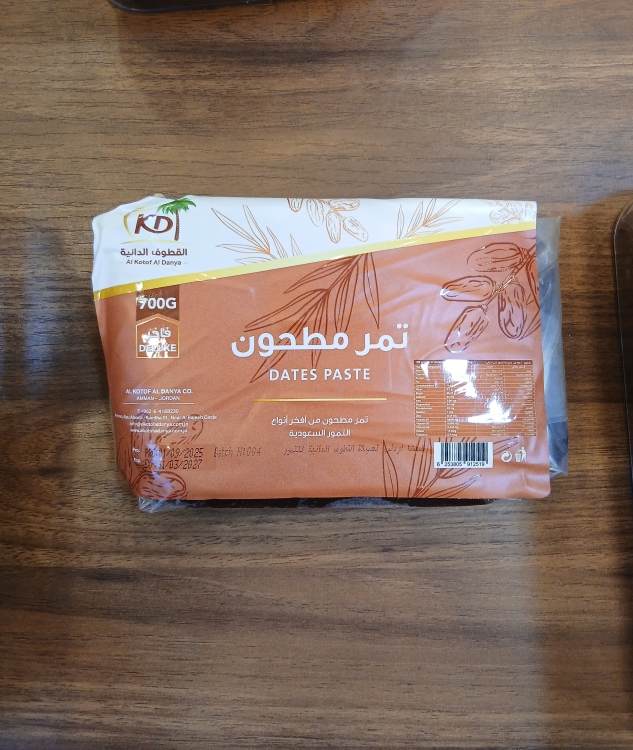 تمر مطحون 700غ