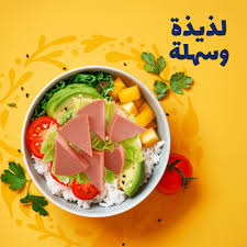 سلطه يونيوم