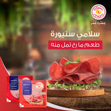 سلامي سنيورة