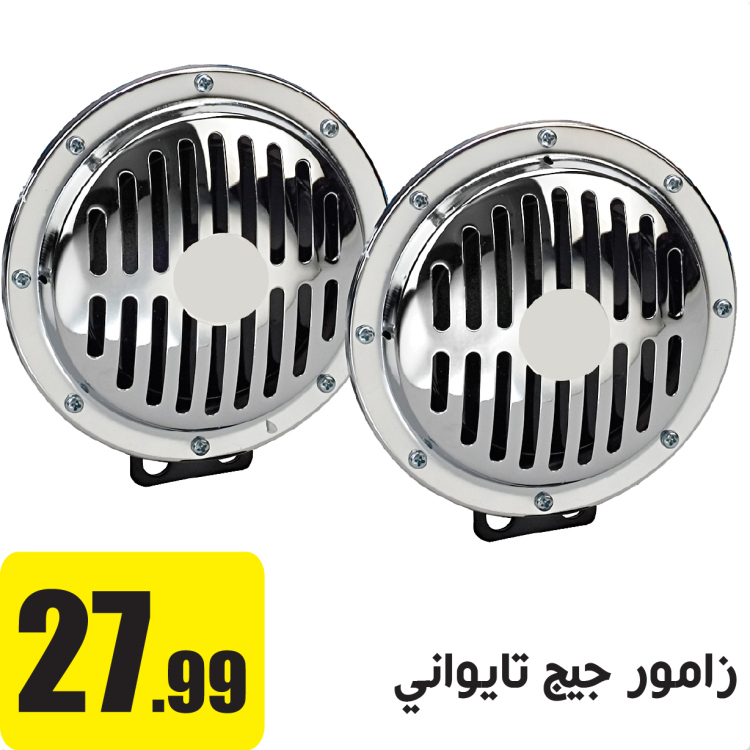 زاموور جيج تايواني