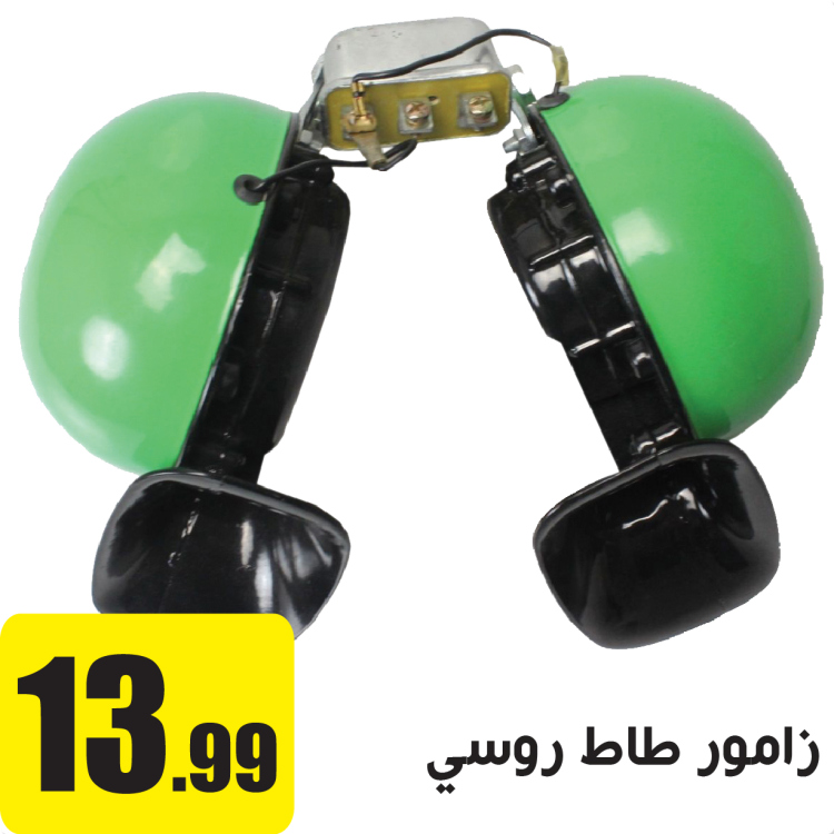 زامور طاط روسي