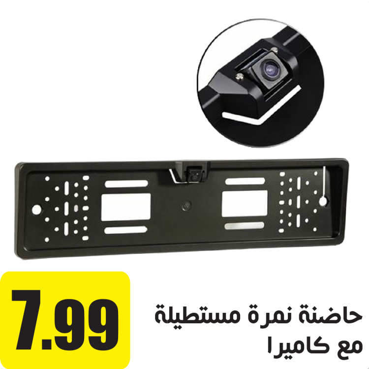 حاضنة نمرة مستطيلة مع كاميرا