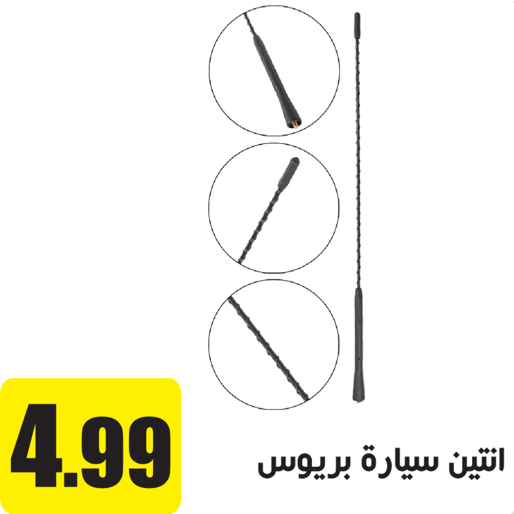 انتين بريوس