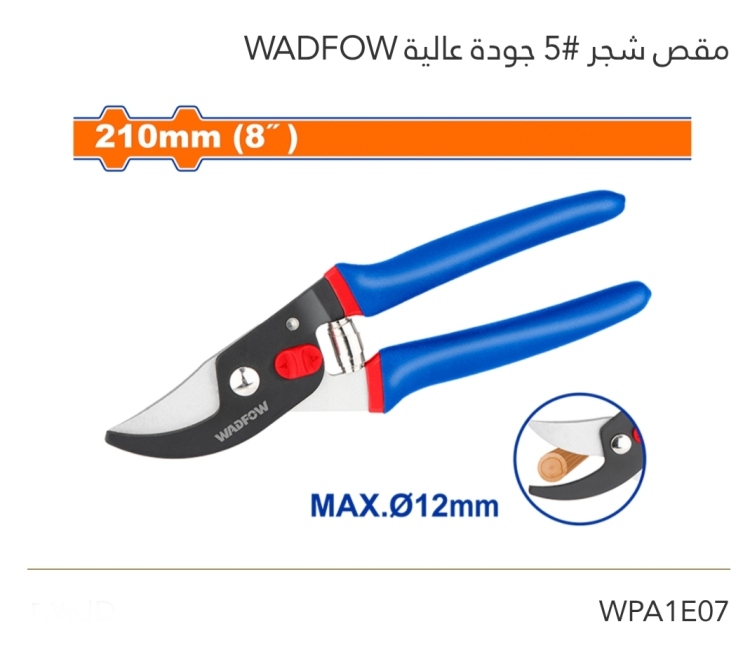مقص شجر 8" جودة عالية WADFOW 