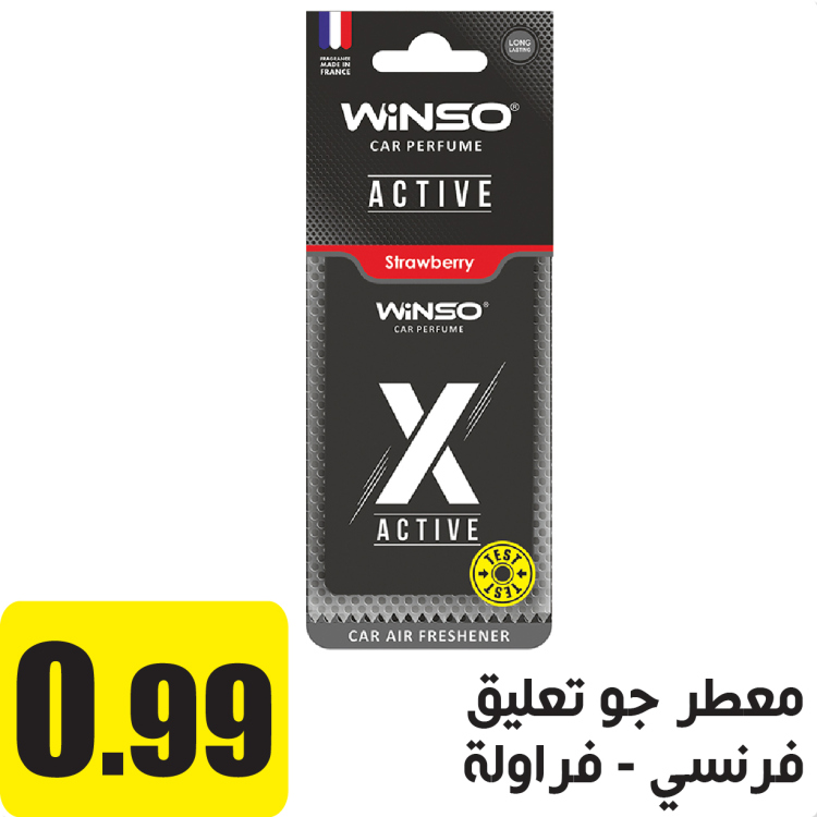 معطر سيارة فراولة تعليق