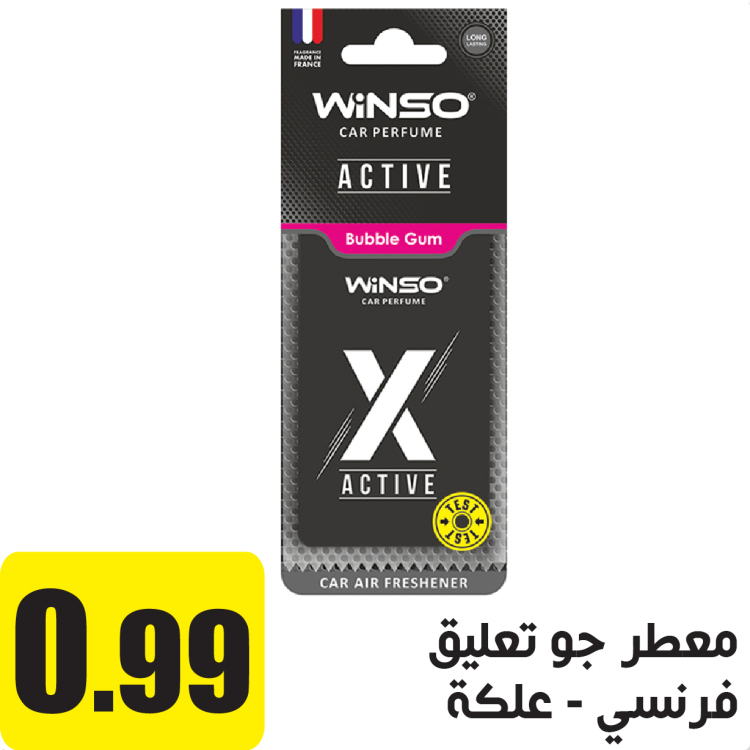 معطر سيارة علكة تعليق