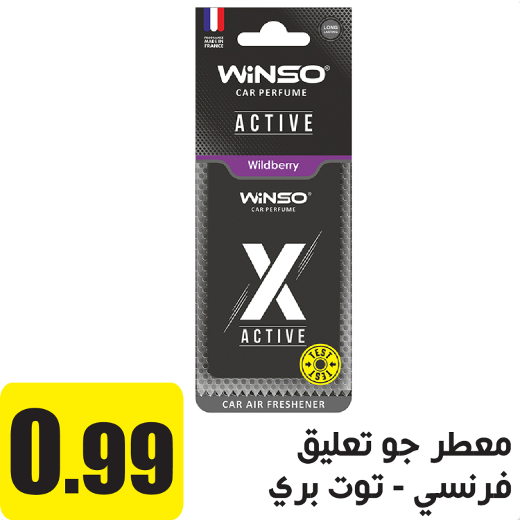 معطر سيارة توت بري تعليق 