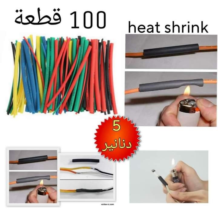 هيت شرنك 