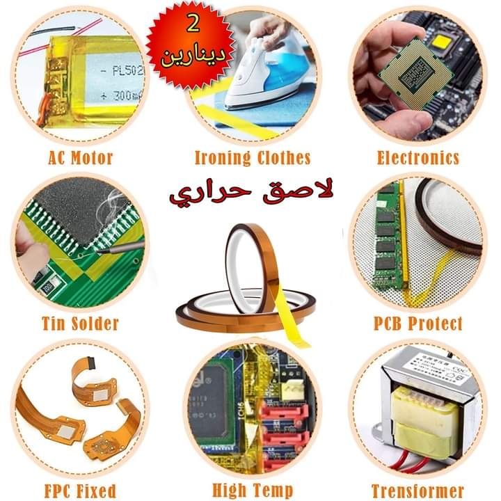 لاصق حراري 