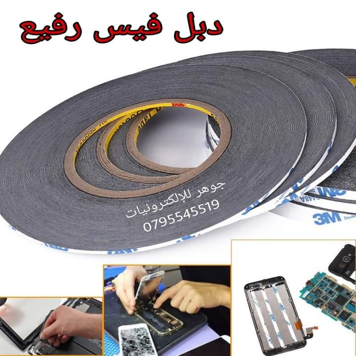 دبل فيس رفيع 