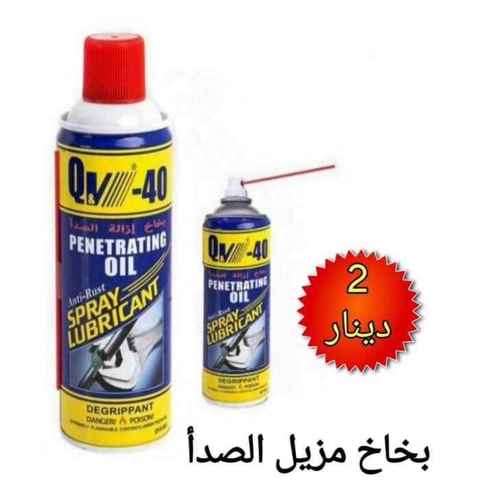 بخاخ مزيل الصدأ