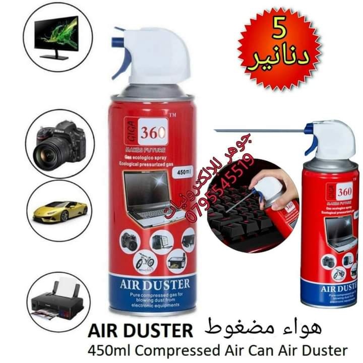 هواء مضغوط