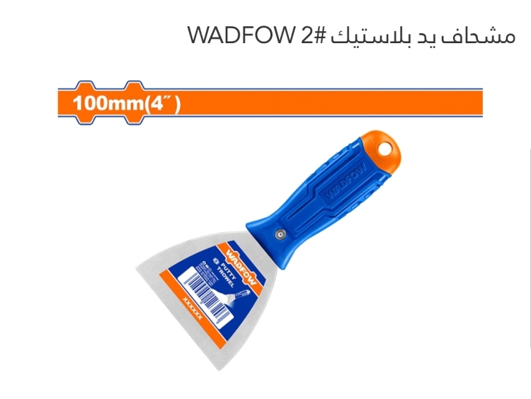 مشحاف يد بلاستيك  #2  5" (WPT3305) WADFOW  عدد 30