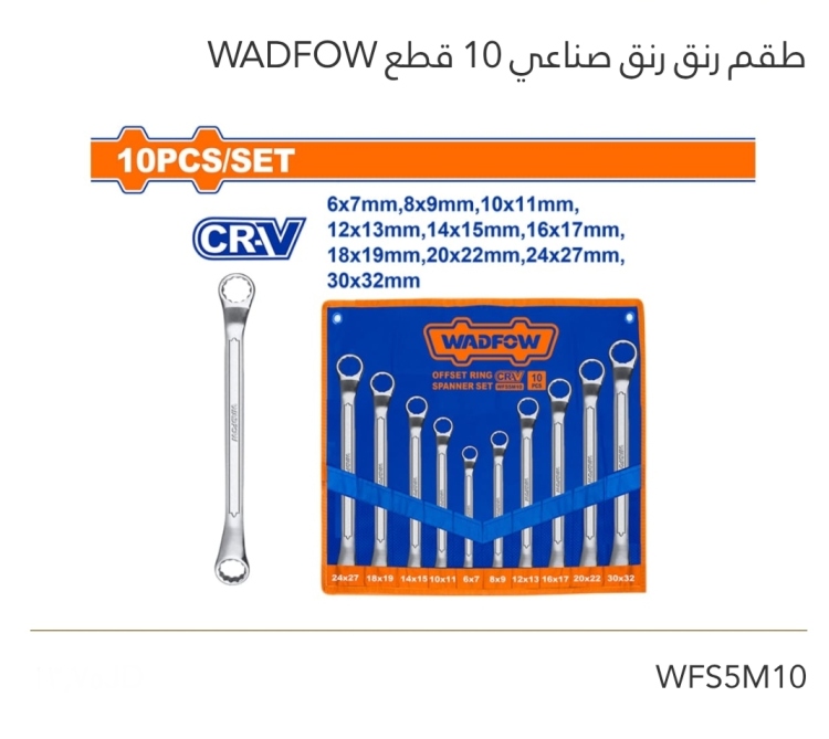 طقم رنق رنق صناعي 10 قطع WADFOW 
