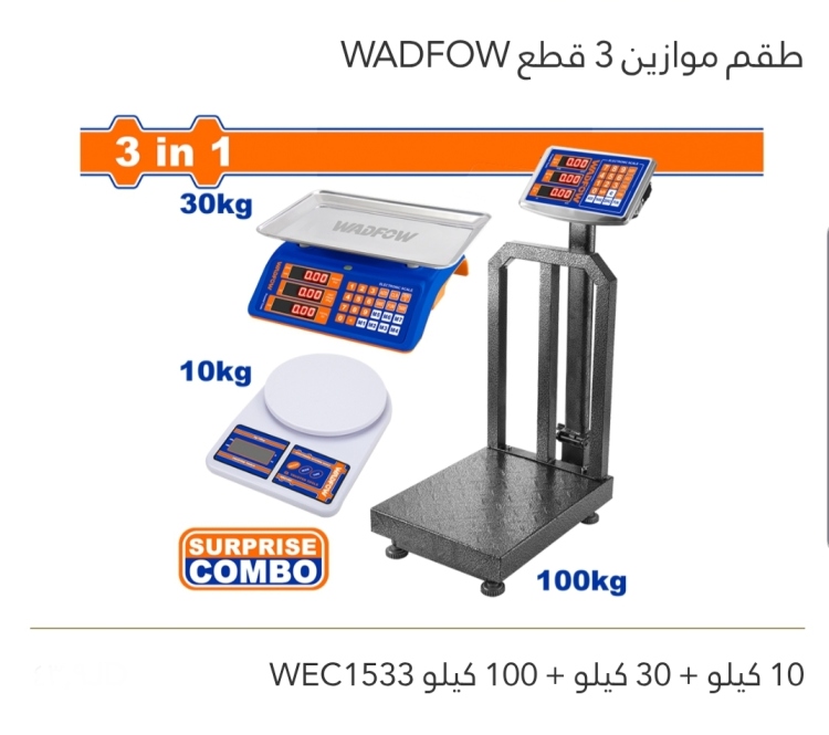 طقم موازين 3 قطع WADFOW 