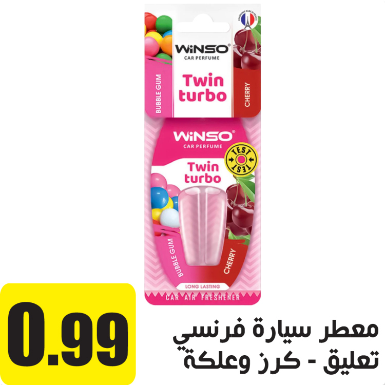 معطر سيارة تعليق كرز وعلكة 