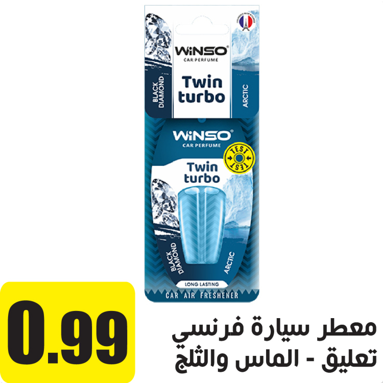 معطر سيارة تعليق الماس وثلج