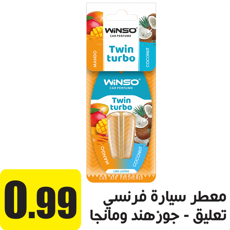 معطر للسيارة توين تيربو جوز هند ومنجا