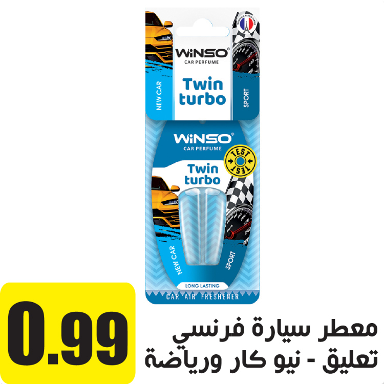 معطر سيارة تعليق نيو كار و رياضة