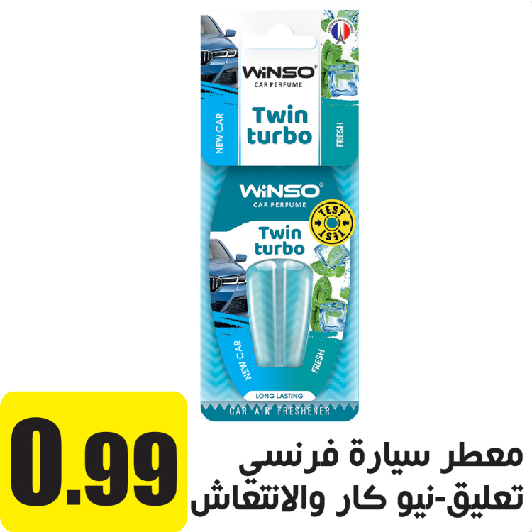 معطر سيارة نيو كار وانتعاش