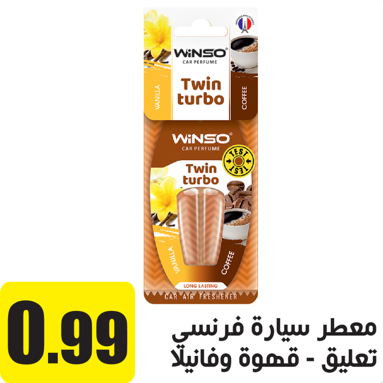 معطر سيارة تعليق قهوة وفانيلا