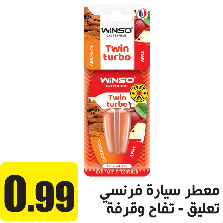 معطر سيارة تعليق تفاح وقرفة