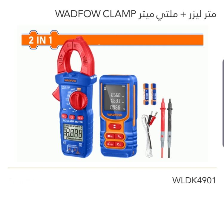 متر ليزر  + ملتي ميتر  WADFOW  CLAMP 