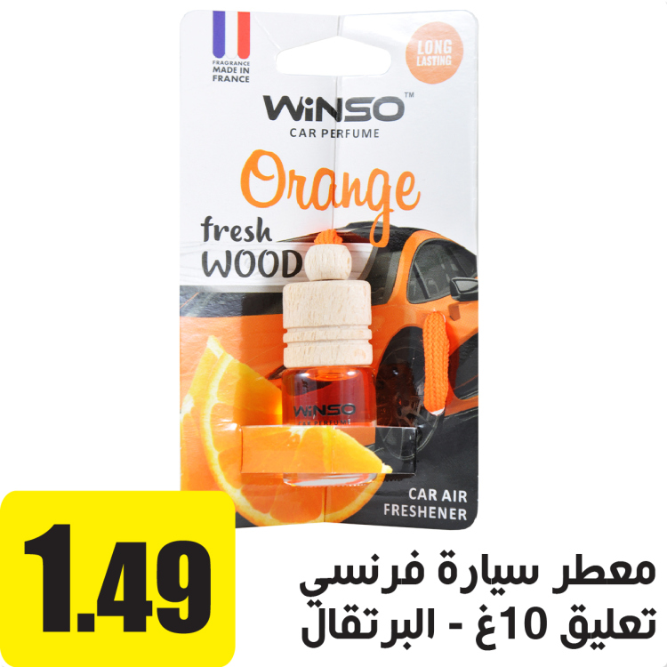 معطر سيارة تعليق  برتقال