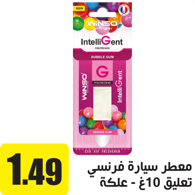 معطر للسيارة تعليق