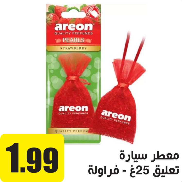 معطر تعليق للسيارة فراولة