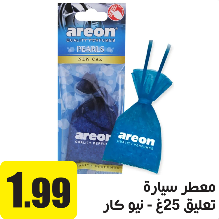 معطر تعليق للسيارة نيو كار