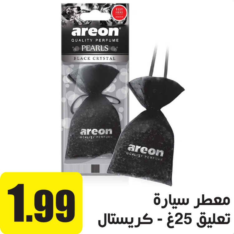 معطر تعليق للسيارة الماس