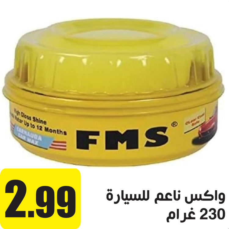 واكس ناعم للسيارة 230 غرام