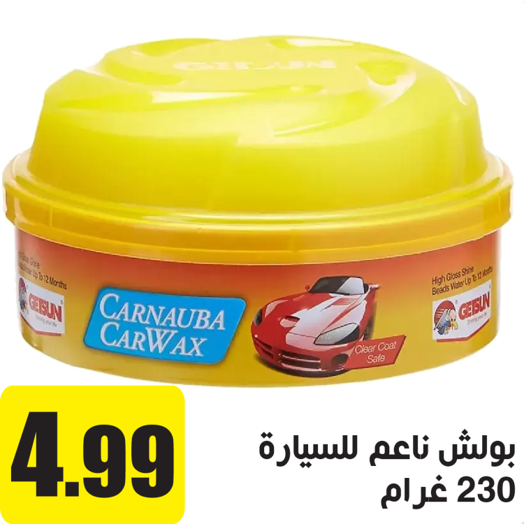  بولش ناعم للسيارة 230 غرام