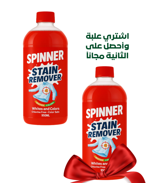 سبينر مزيل بقع 950مل علبة+ علبة مجانا