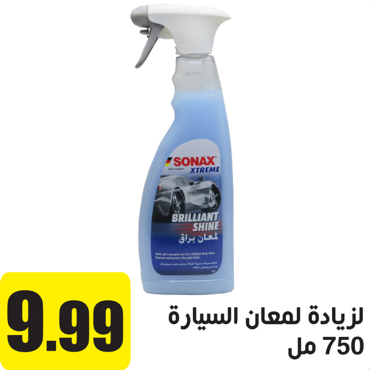 ملمع بودي 750 مل 