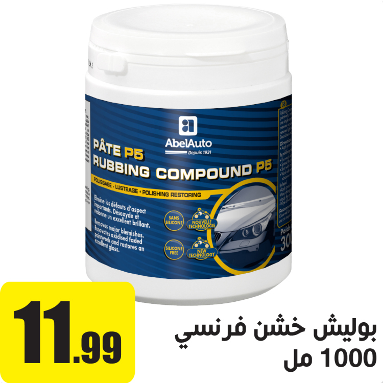 بوليش خشن فرنسي 1000 مل