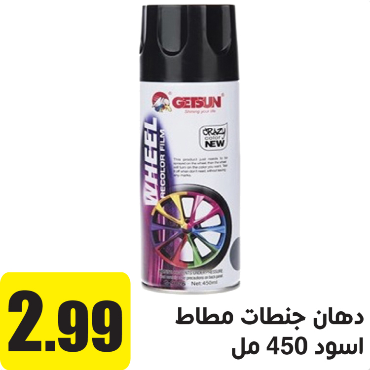 دهان جنطاط اسود مط 450 مل