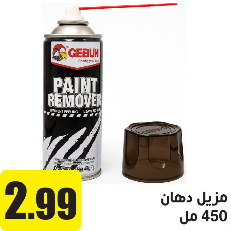 مزيل دهان 450 مل