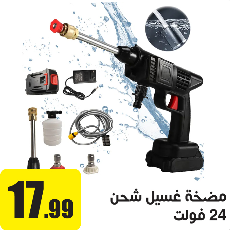 مضخة غسيل قابلة للشحن  24 فولت