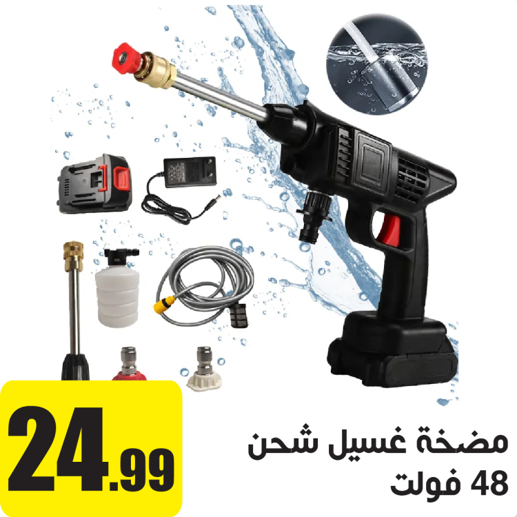 مضخة غسيل قابلة للشحن 48 فولت