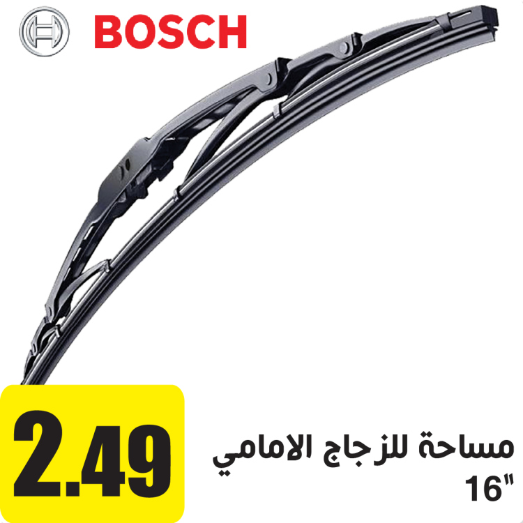 مساحة للزجاج الامامي بوش 16"