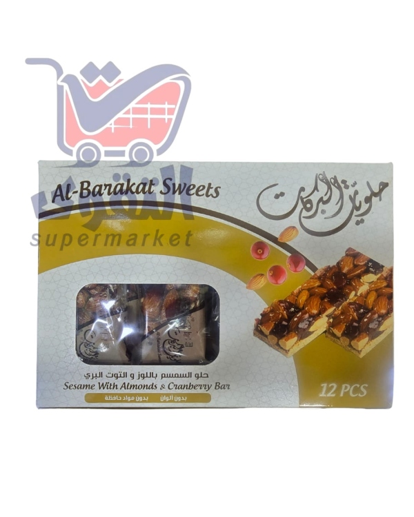 حلويات البركات سمسمية باللوز وتوت*12